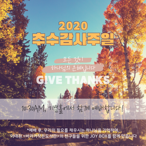 GIVE_THANKS.png