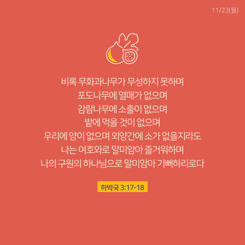 수능D30말씀카드.png