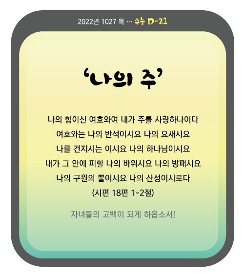 수능_DD21_1027.png