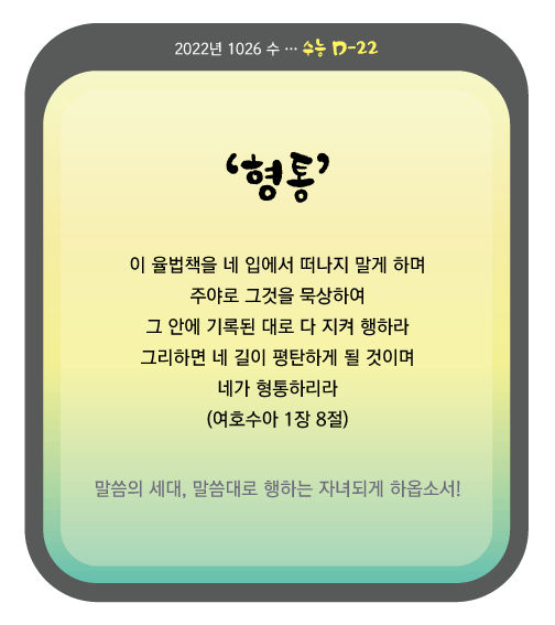 수능_DD22_1026.png