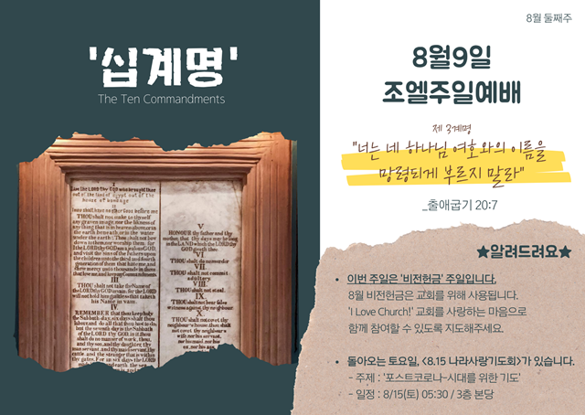 십계명.png