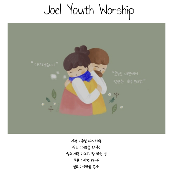 조엘_1016_배너.png