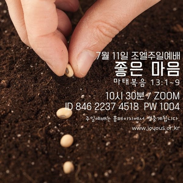 조엘_공지_(2).jpg