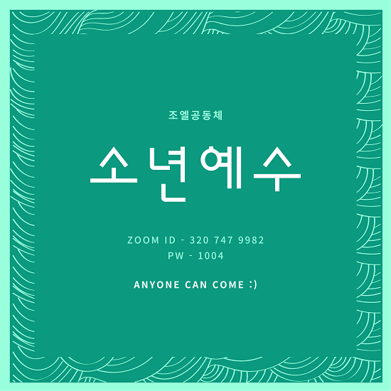 초록색과_주황색_동네_파티_초대장.png