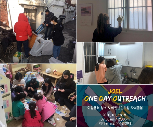 홈페이지_조엘1월ODO.jpg
