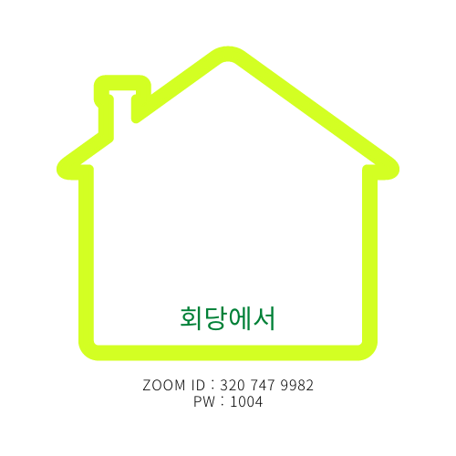회당에_가신_예수님.png