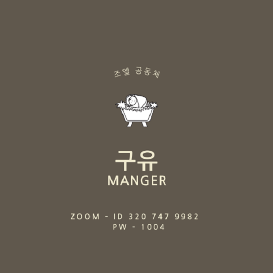 회색_및_베이지색_양_슈퍼미니멀리스트_교회_로고.png