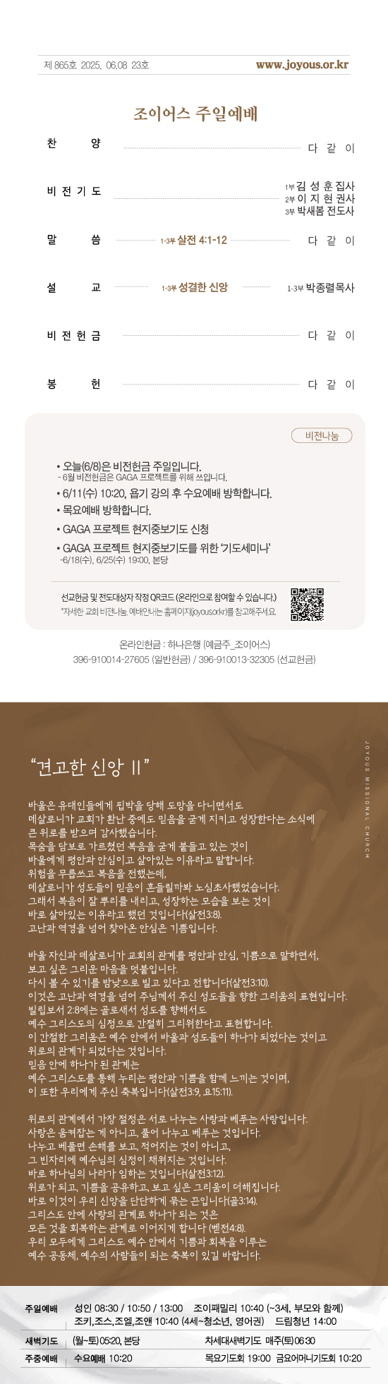 세로주보0608.jpg