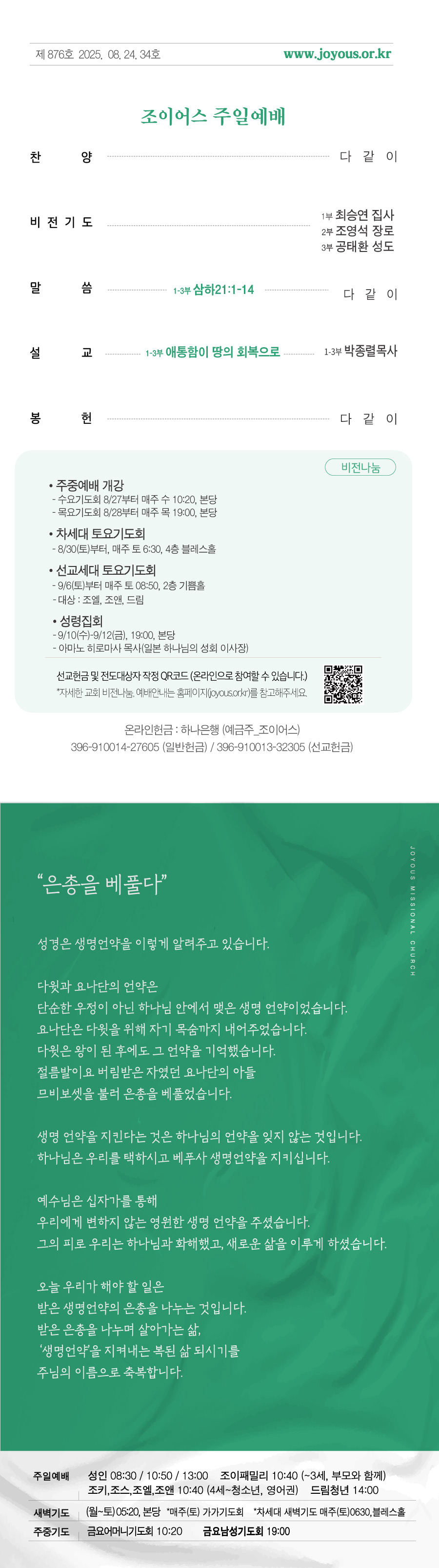 세로주보0824.jpg