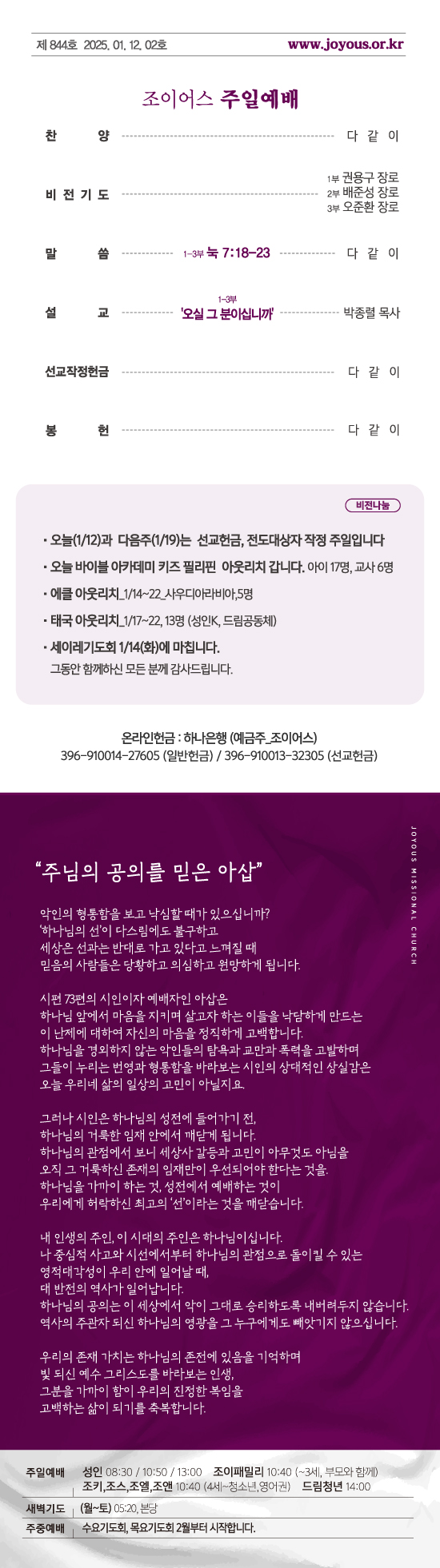 0112주보.jpg
