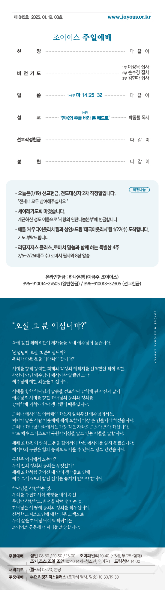 0119주보_화면용.jpg