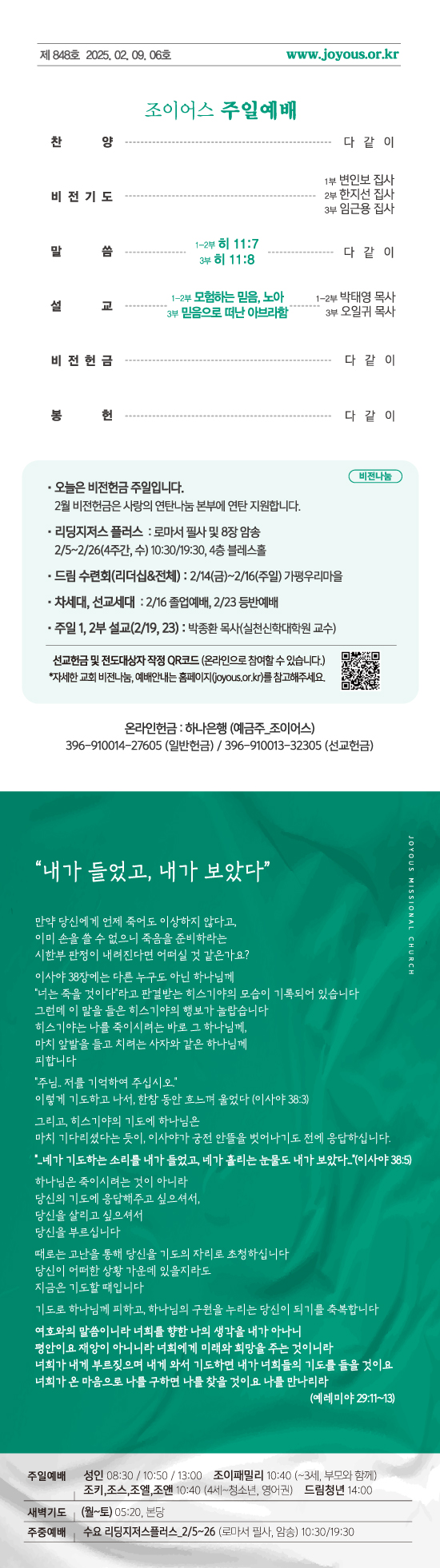 0209주보_화면용.jpg