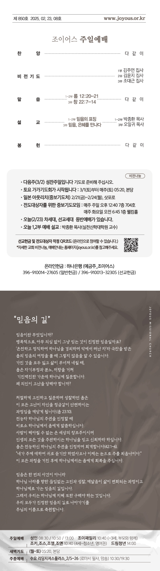 0223주보_화면용.jpg