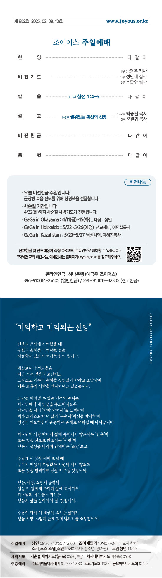 0309주보_홈페이지.jpg