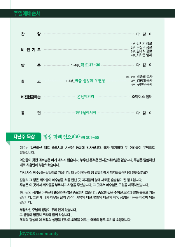0411_주보out.jpg