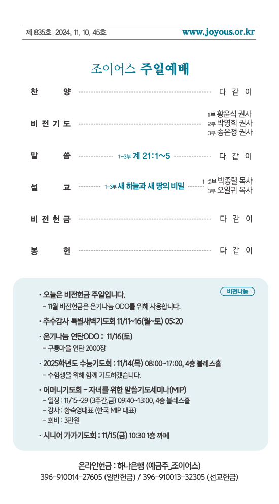 1110주보_화면용.jpg