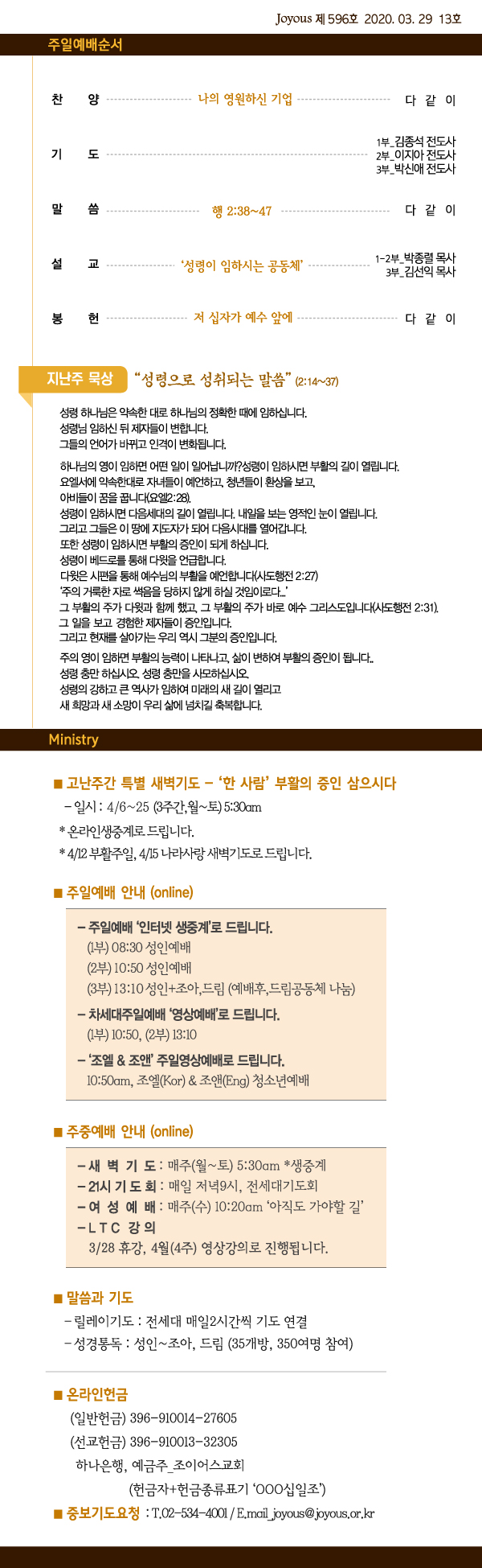 홈_주보.jpg