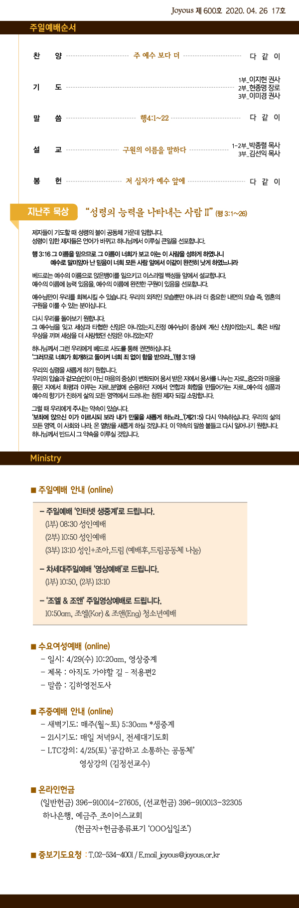 홈_주보0426.jpg