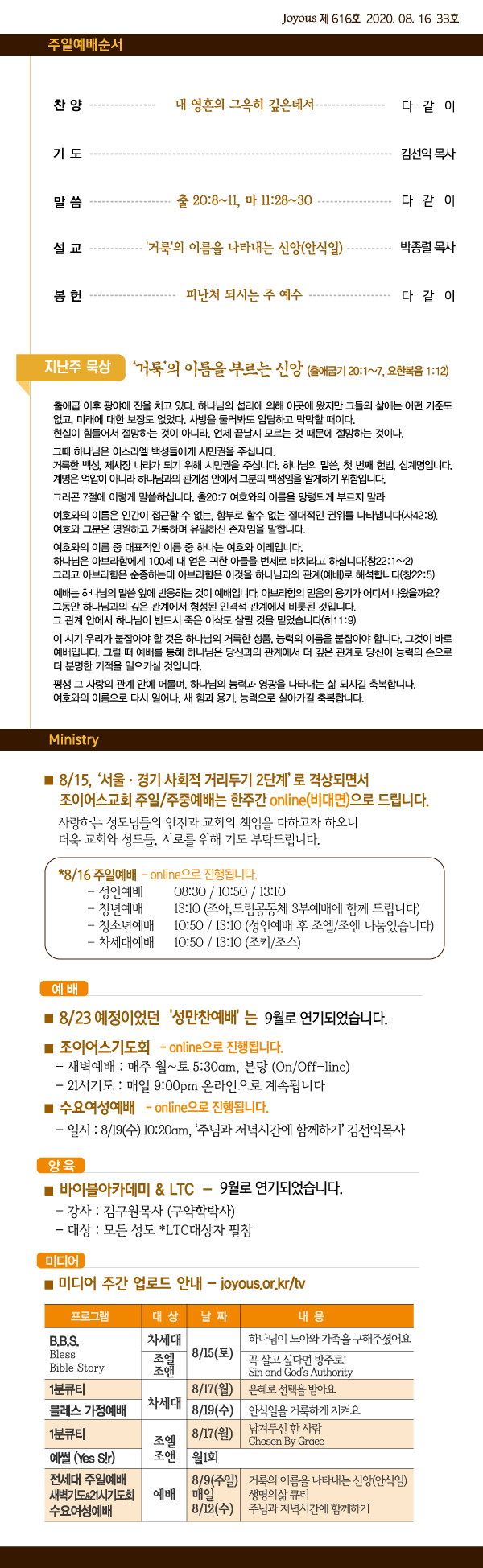 홈_주보0816.jpg
