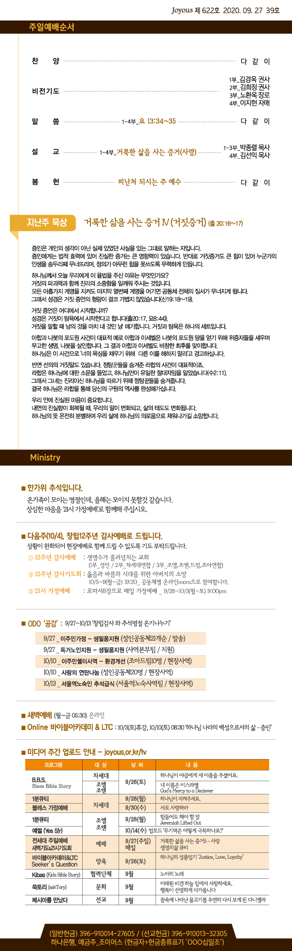 홈_주보0927.jpg