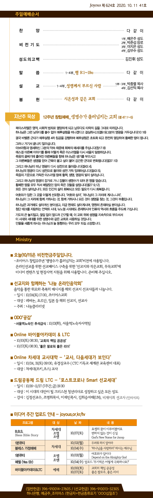 홈_주보1011.jpg