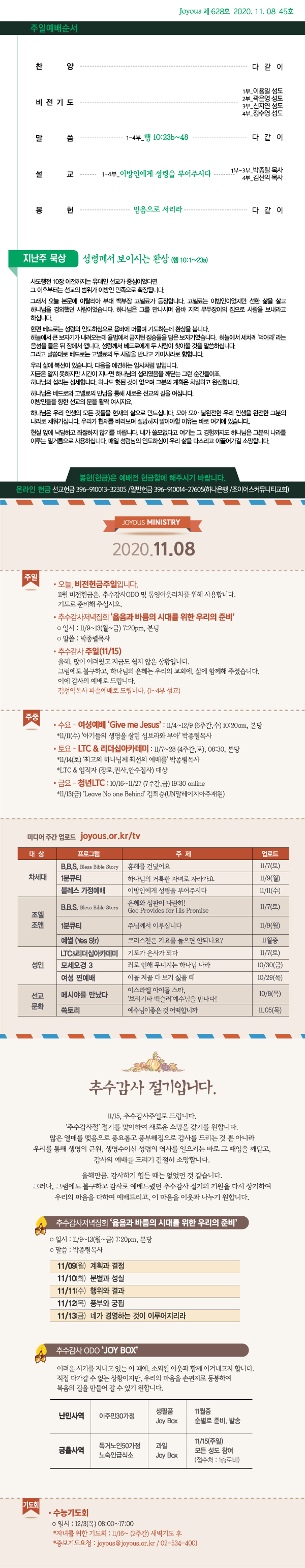 주보_1108.jpg