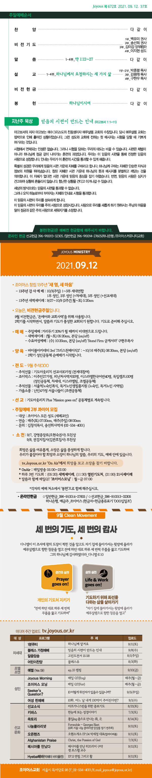 홈_주보0912.jpg