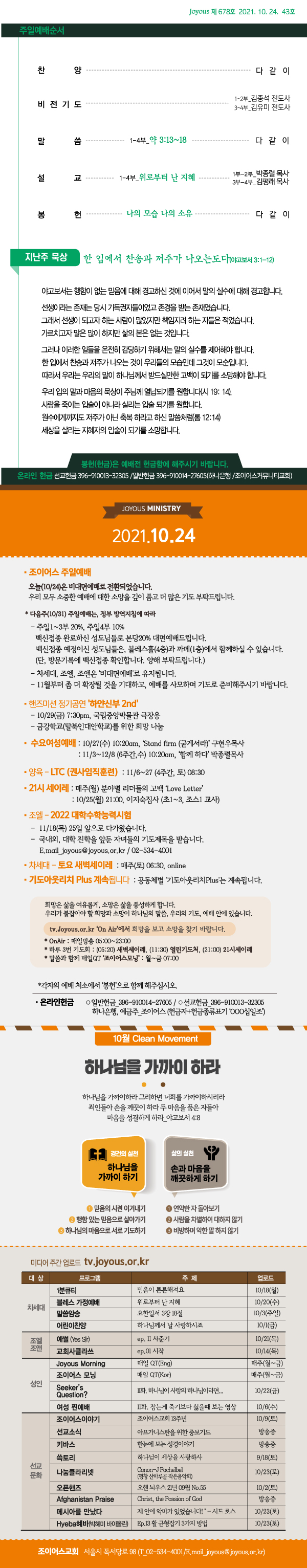홈_주보1024.jpg