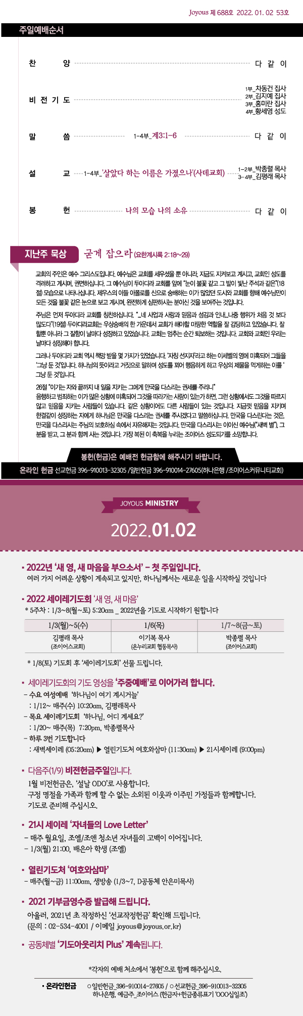 홈_주보0102.jpg