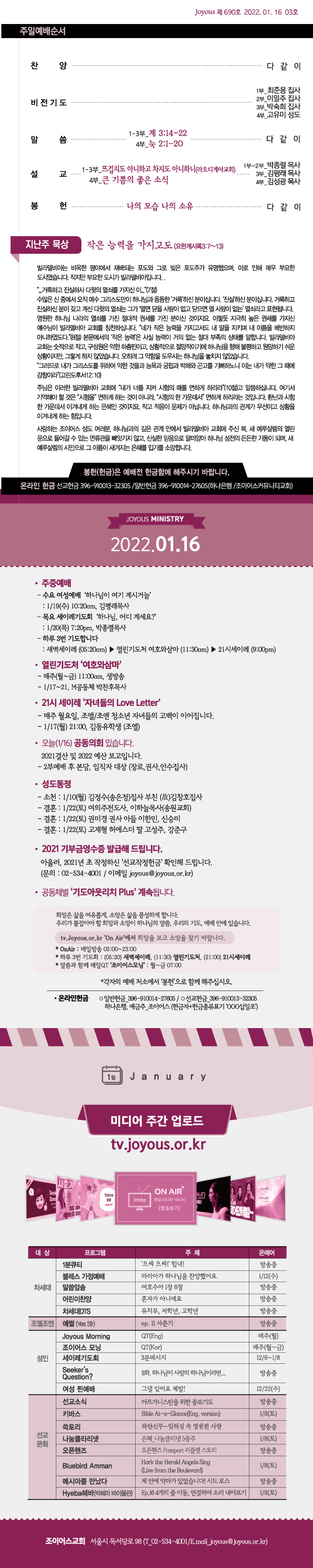 홈_주보0116.jpg