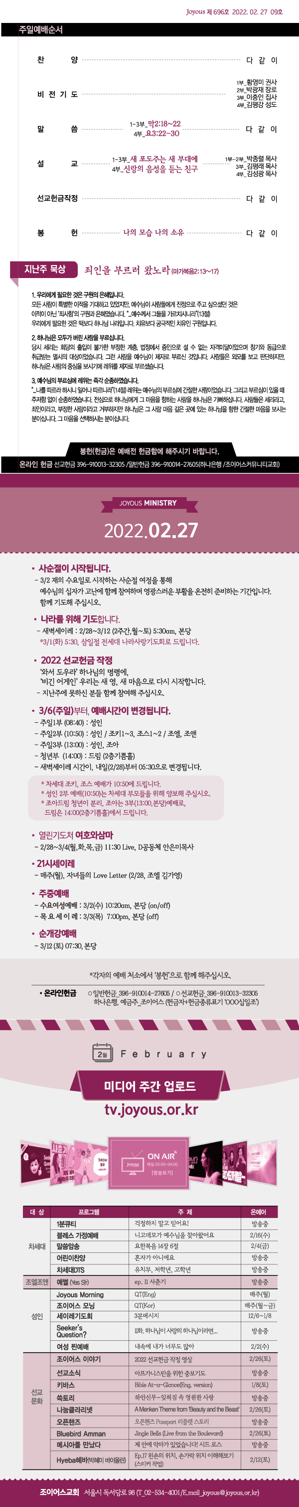홈_주보0227.jpg