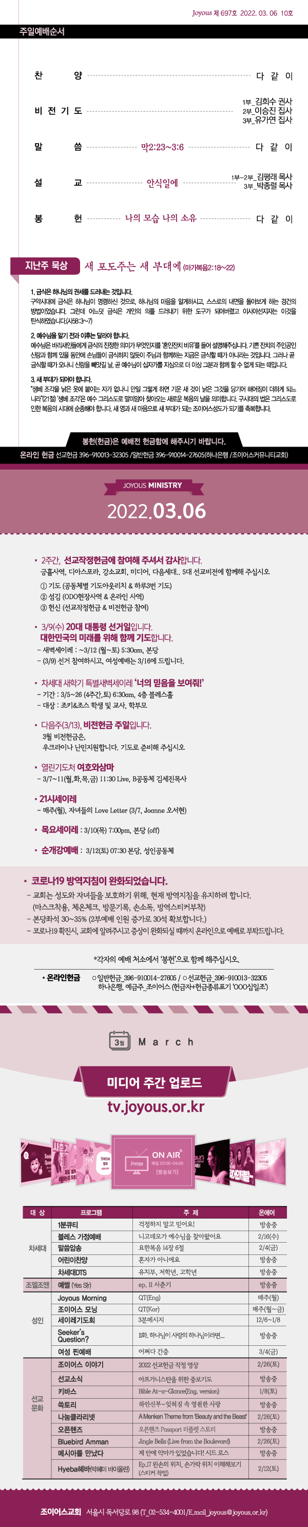 홈_주보0306.jpg