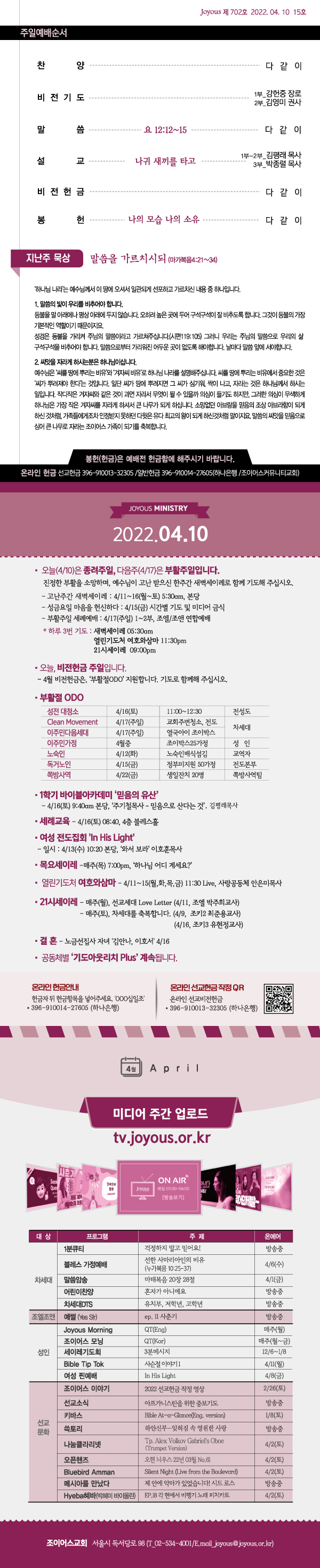 홈_주보0410.jpg