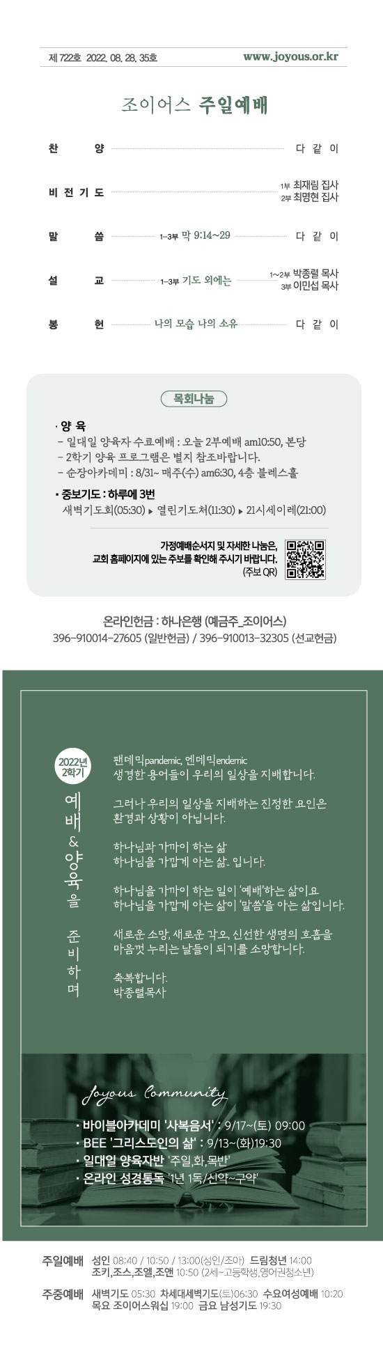 주보2_220828out.jpg