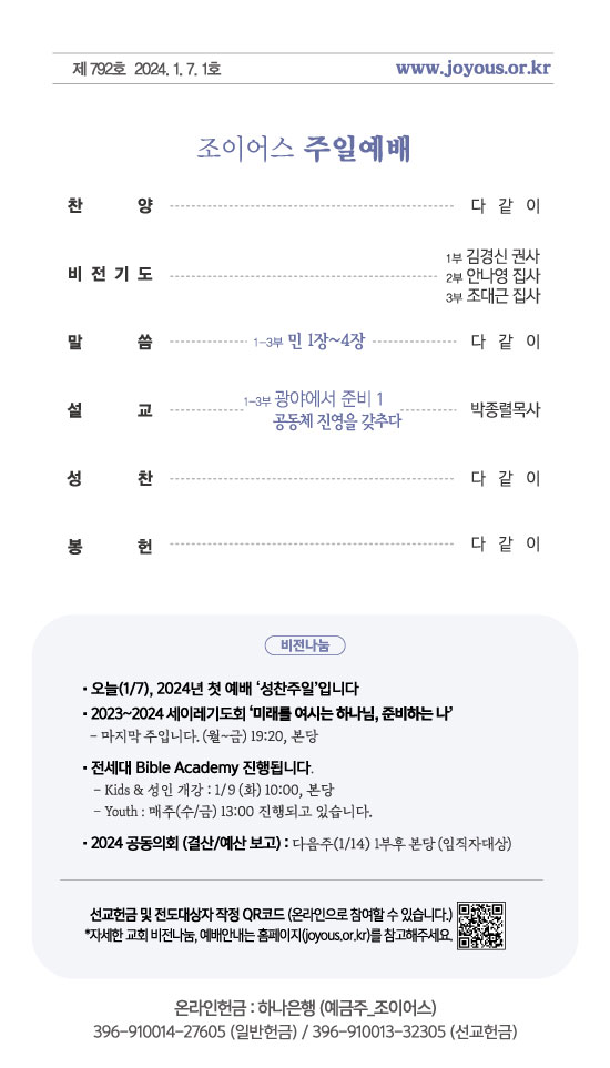 주보_240107out.jpg