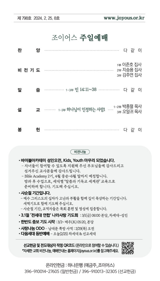 주보_240225out.jpg