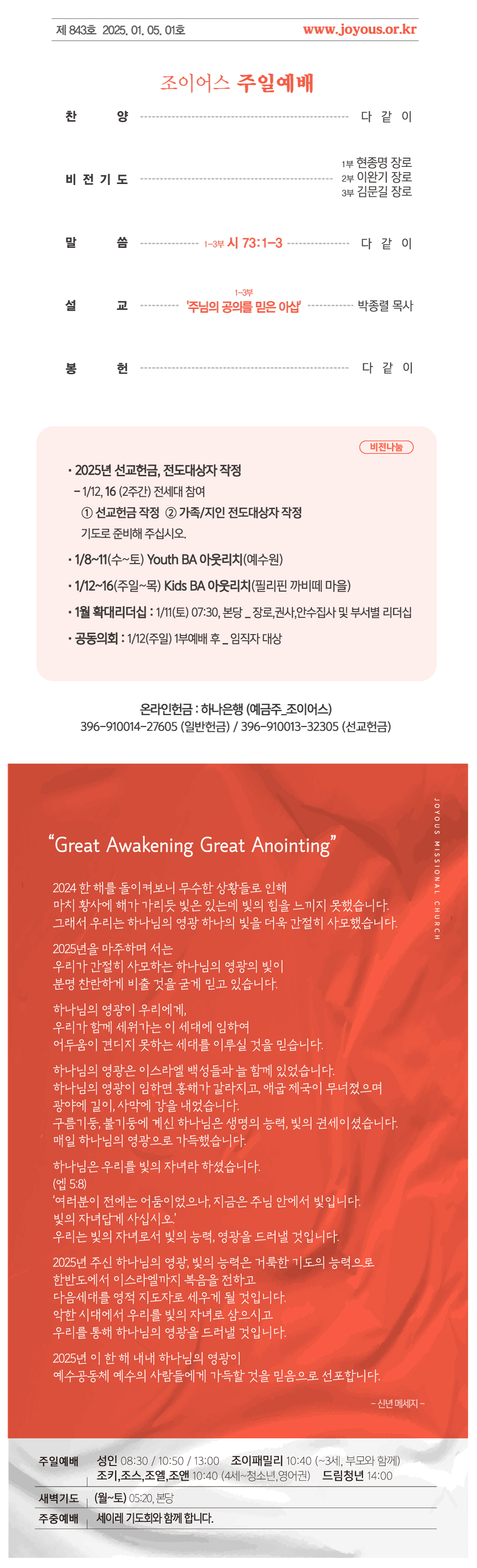 KakaoTalk_20250105_070345908.jpg