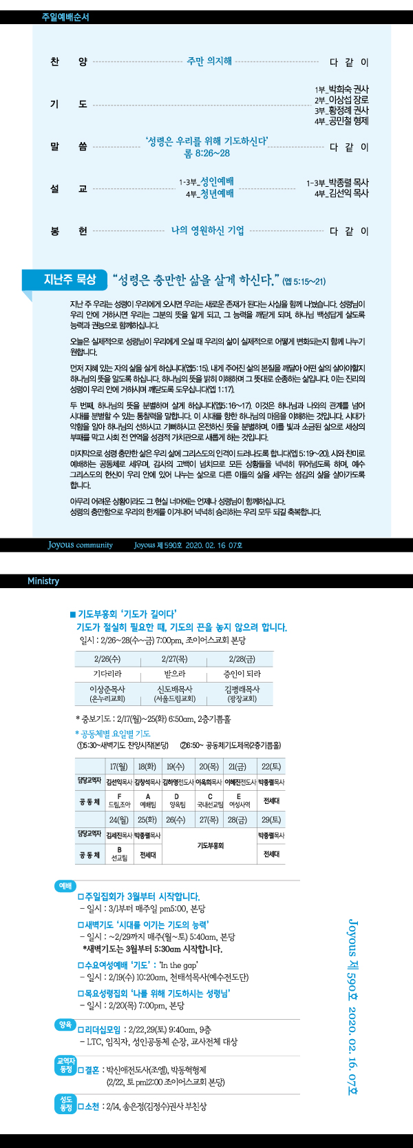 주간소식_0216.jpg