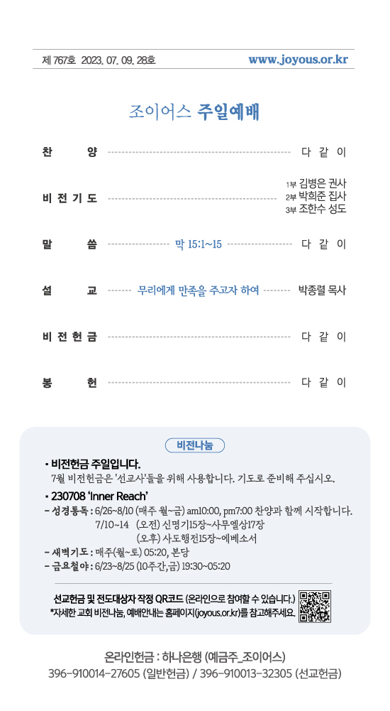 주보0709.jpg