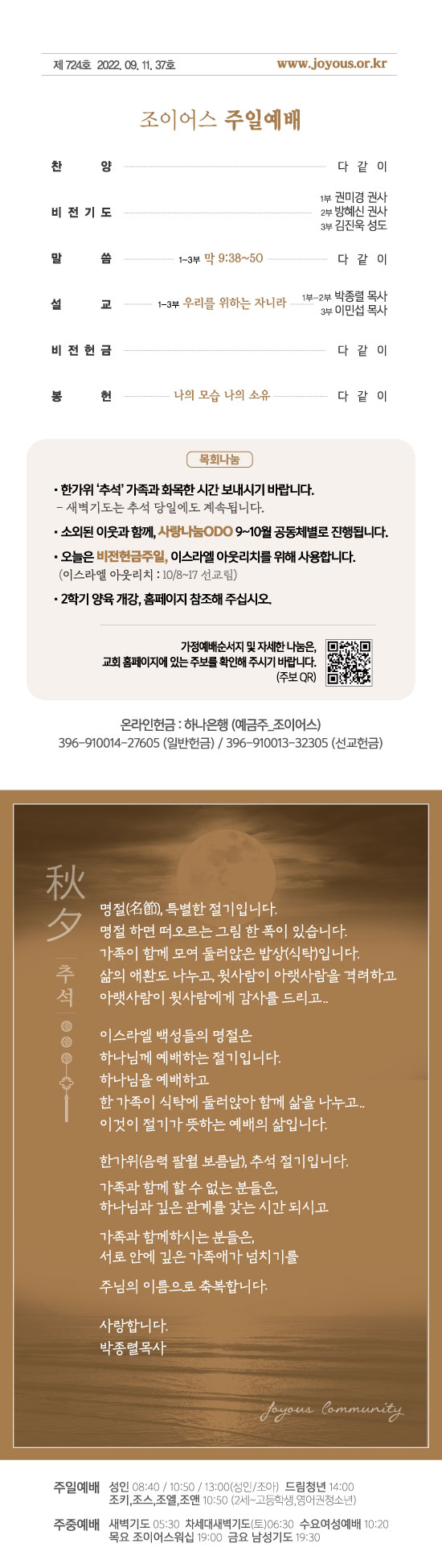 주보0911.jpg