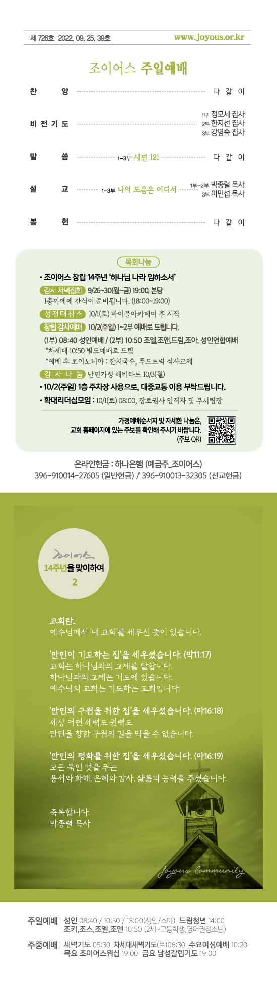 주보0925.jpg