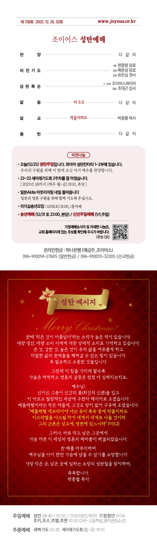 주보221225.jpg