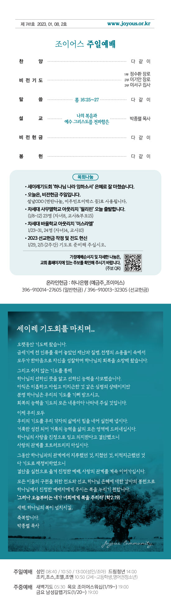 주보230108.jpg