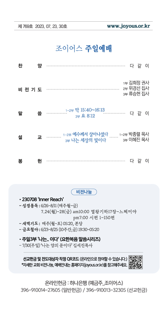 주보230723.jpg
