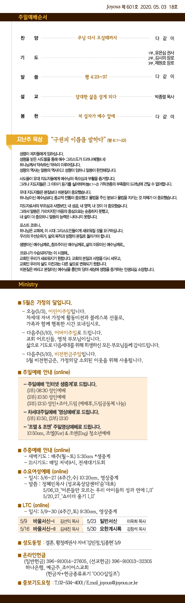 주보_0503.jpg