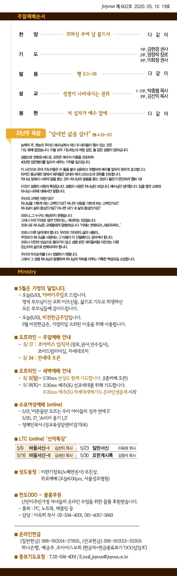 주보_0510.jpg