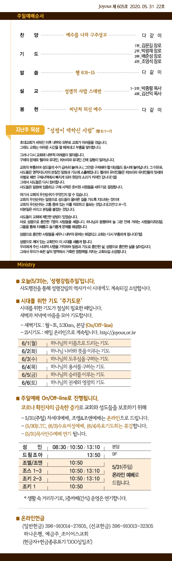 주보_0531.jpg