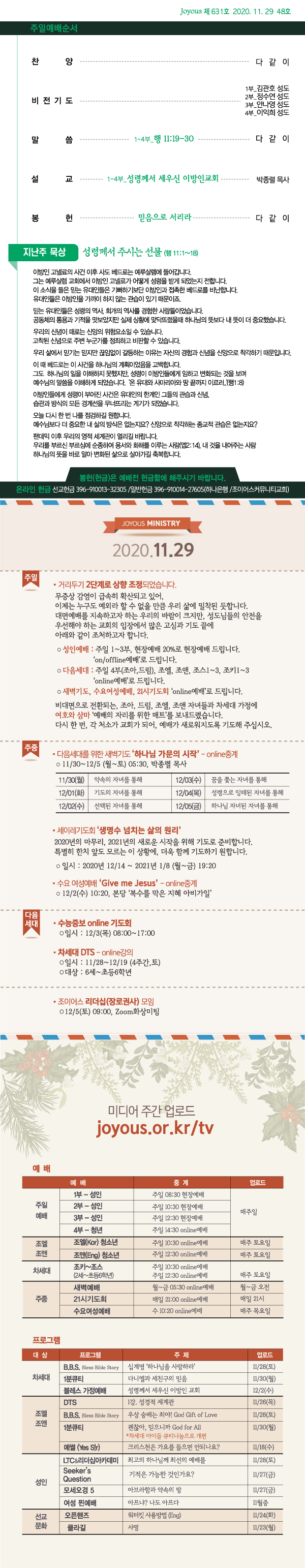 주보_1129.jpg