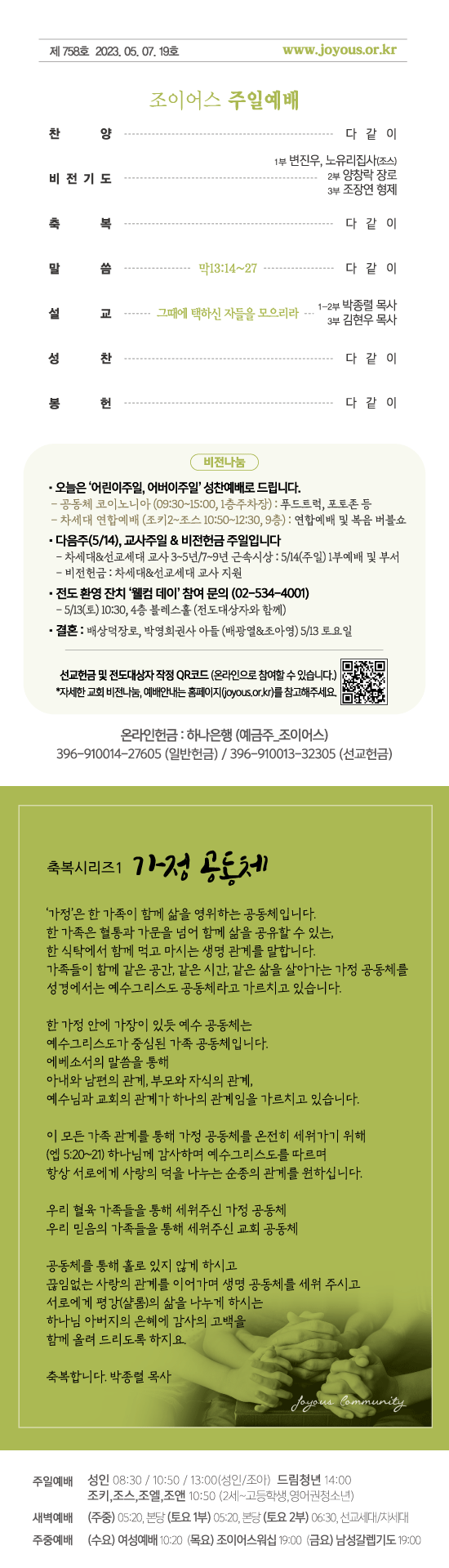 주보_230507out_550.gif