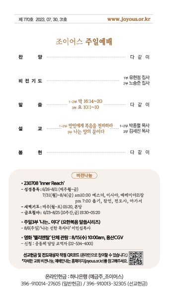 주보_230730out.jpg